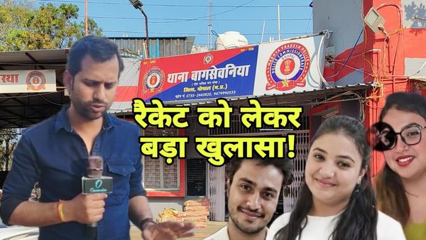 भोपाल में धर्मांतरण और देह व्यापार के आरोपों में घिरीं अमरीन-आफरीन बहनें, कामवाली बाई के खुलासों से खुली परतें