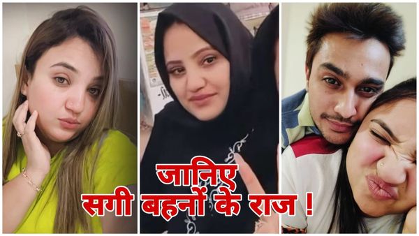 Bhopal Crime: दो महिलाओं के आरोपों से खुला कथित रैकेट, जानिए पूरा खुलासा, धर्म परिवर्तन के आरोप की जांच जारी