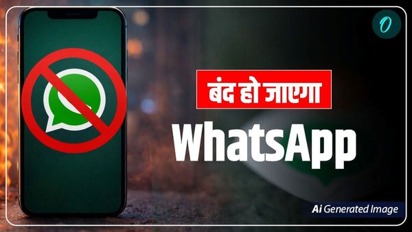 WhatsApp New Rules: HOLI से पहले सरकार का बड़ा एक्शन, 1 मार्च से बंद हो जाएगा WhatsApp! क्या है नया नियम?