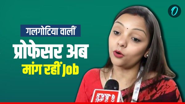 Galgotias वाली प्रोफेसर नेहा सिंह अब मांग रही नौकरी, जानें एजुकेशनल-प्रोफेशनल जर्नी, क्या-क्या कर चुकी हैं काम