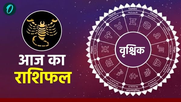 आज का वृश्चिक राशिफल 30 मार्च 2026: छात्रों के लिए दिन शुभ, समाज में मिलेगा सम्मान
