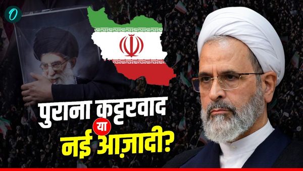 Arafi Iran New Leader: खत्म होगा कट्टरपंथ या खामेनेई से भी सख्त शासन? अराफी युग में ईरान का भविष्य कैसा