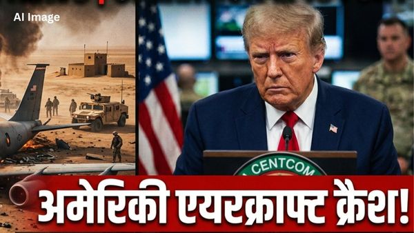 Iran America War: ईरान से जंग के बीच अमेरिका को झटका, इराक में अमेरिकी विमान राख, टेंशन में ट्रंप