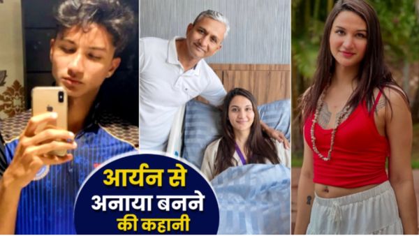 Anaya Bangar की जेंडर-अफर्मिंग सर्जरी सफल, भारतीय क्रिकेटर Sanjay Bangar के बेटे ने क्यों बदला अपना जेंडर?