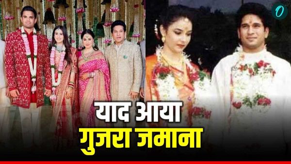 Arjun Tendulkar Saaniya Chandhok Wedding: 31 साल पहले सचिन ने गुपचुप रचाई थी शादी, ठुकराया था 40 लाख का ऑफर