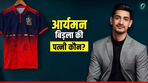 Who is Aryaman Birla Wife: RCB के नए चेयरमैन आर्यमन बिड़ला की पत्नी कौन है? Virat Kohli की टीम के बने बॉस
