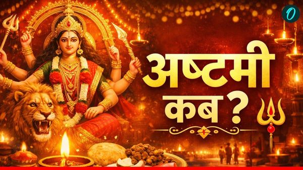 Ashtami 2026 Aaj Hai: आज है महाअष्टमी. क्या है कन्या-पूजन का मुहूर्त? कितने बजे होगा पारण?