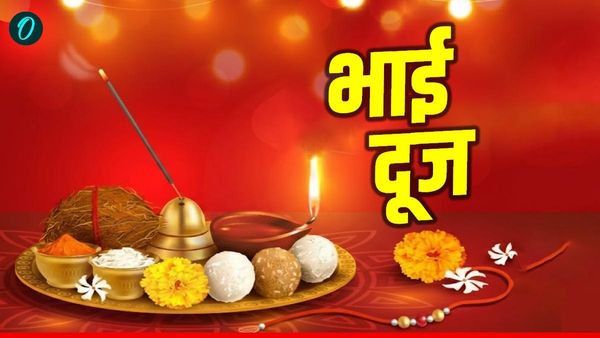  Bhai Doog 2026 Wishes: 'मेरा भाई तो मेरी जान है', अपनों को भेजें दिल छू लेने वाले संदेश 