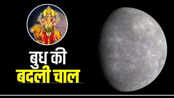 Budh Gochar 2026: इन 4 राशियों की बदलने वाली है किस्मत, होगा धन लाभ, करियर भरेगा उड़ान