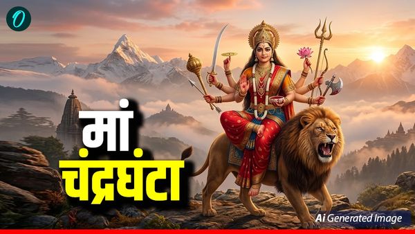 Chaitra Navratri Day 3: आज है मां चंद्रघंटा का दिन, क्या है पूजा मुहूर्त? 