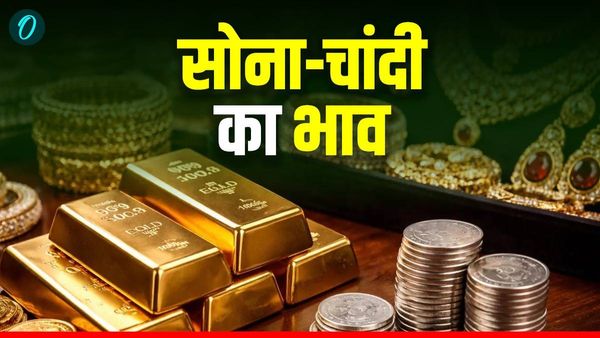 Chennai Gold Silver Rate Today: सोना-चांदी के रेट में उठापटक जारी, चेन्नई में कहां पहुंचा भाव?