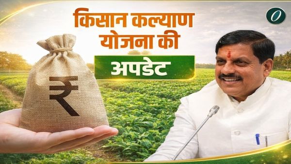 MP CM Kisan Kalyan Yojana: 14वीं किस्त कब आएगी? किसानों के खातों में ₹2000 ट्रांसफर की लेटेस्ट अपडेट