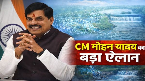 MP News: CM मोहन यादव का बड़ा ऐलान, जल गंगा संवर्धन अभियान का नया चरण 19 मार्च से होगा शुरू