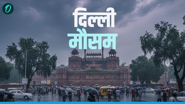 Delhi Weather: मंडे बनेगा रेन डे! दिल्ली में बारिश और तेज हवाओं का अलर्ट, पूरा हफ्ता कैसा रहेगा मौसम?