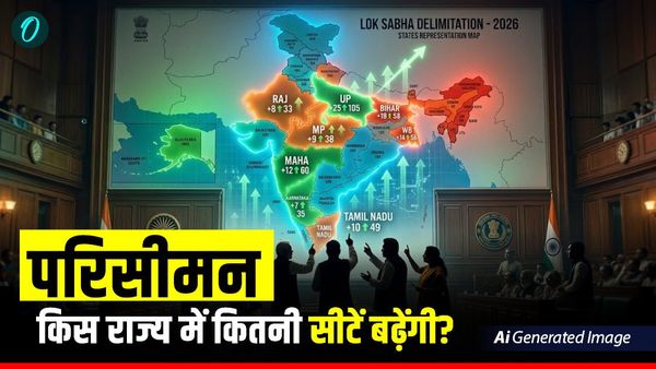 Delimitation in India: परिसीमन के बाद राज्‍यों में कितनी बढ़ेगी लोकसभा सीटें? किस राज्‍य को होगा ज्‍यादा लाभ?