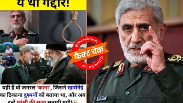Esmail Qaani ही है गद्दार, जिसकी वजह से Khamenei की हुई मौत? ईरान ने फांसी दी? सच्चाई आ गई सामने   