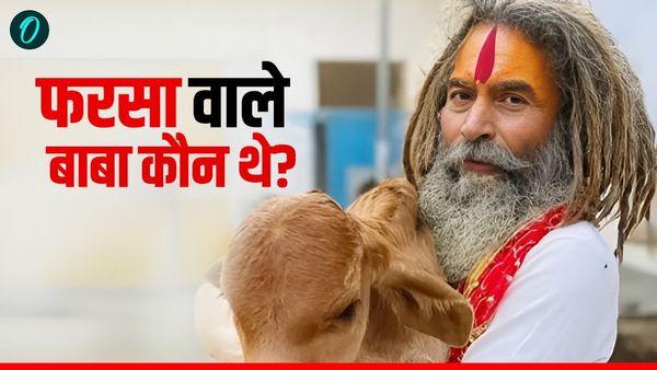 फरसा वाले बाबा कौन थे? जिनकी ईद के दिन मथुरा में हुई हत्‍या पर आगबबूला हुए लोग
