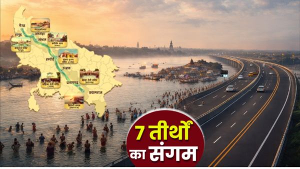 Ganga Expressway: भारत का सबसे बड़ा धार्मिक कॉरिडोर, 594KM में 12 जिलों से गुजरते हुए 7 तीर्थों का संगम