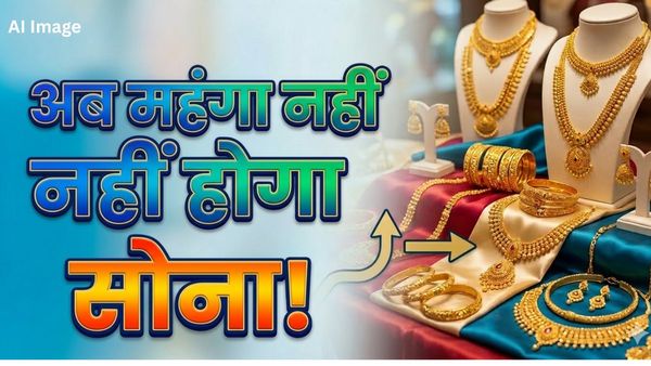Gold Prices in India: भारत में क्यों नहीं बढ़ रहे हैं सोने के दाम? जंग के बावजूद प्राइस स्थिर, जानें 5 कारण