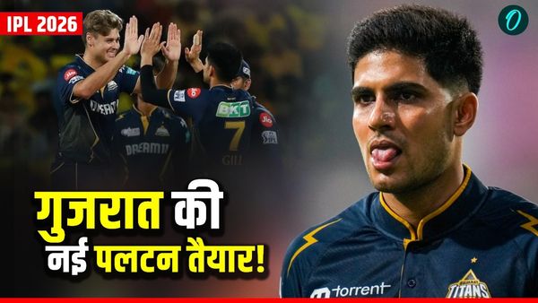Gujarat Titans IPL 2026 Full Schedule: गुजरात टाइटंस का पूरा शेड्यूल जारी, शुभमन गिल का होगा कड़ा इम्तिहान!
