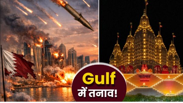 Gulf Tensions: Iran से दागी गईं 17 बैलिस्टिक मिसाइलें Qatar ने ध्वस्त की, UAE में BAPS मंदिर अगले आदेश तक बंद