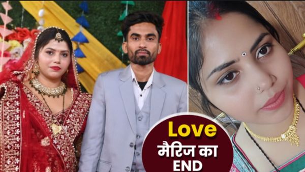 Gurugram Kajal Murder Case: काजल की Love मैरिज का 4 महीने बाद दर्दनाक The End, पति ने तिल-तिलकर दी ऐसी मौत!