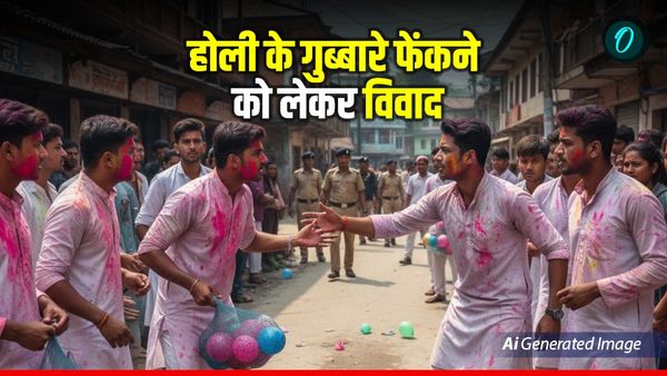 Dehradun News होली के गुब्बारे फेंकने को लेकर विवाद, जमकर हुआ बवाल, थाने पहुंचा मामला, पुलिस ने उठाया ये कदम