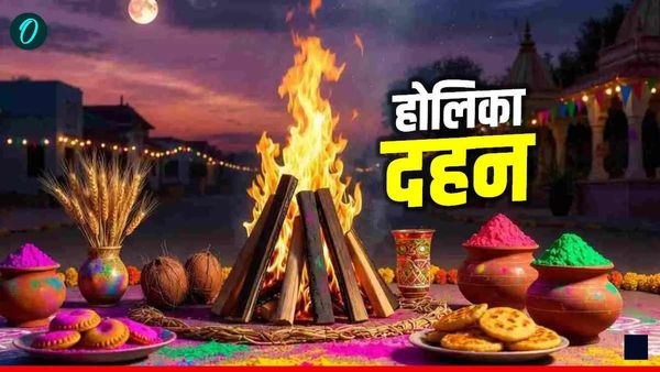 Holika Dahan 2026 Puja Samagri : होलिका दहन आज, जानें मुहूर्त- पूजा सामग्री और महत्व  