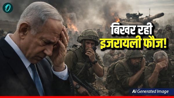 IDF Collapse Alert: इजरायल के आर्मी चीफ का दावा- 'टूट सकती है फौज', नहीं मिल रहे नए फौजी, घिरने लगे नेतन्याहू!