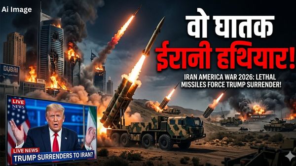 Iran America War: ईरान की वो मिसाइलें जिसकी मार ने ट्रंप को कराया सरेंडर! दुबई-कतर, सऊदी में मचाया हाहाकार