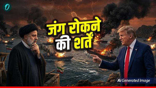 Iran Ceasefire Conditions: 'होर्मुज पर कंट्रोल और मुआवजा’, सीजफायर के लिए ईरान ने रखी 10 शर्तें, फंस गए Trump!