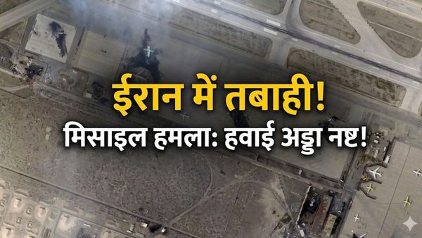 Iran Vs America: दिल्‍ली आने की तैयारी में था ईरानी विमान, अमेरिका ने दागीं मिसाइलें प्लेन राख में तब्दील