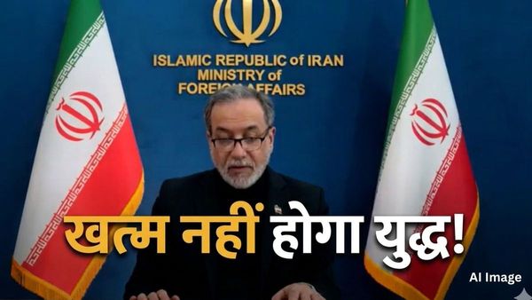 Iran Vs Israel: 'सभी देश भुगतेंगे परिणाम', शांति प्रयासों के बीच ईरानी विदेश मंत्री की बड़ी चेतावनी