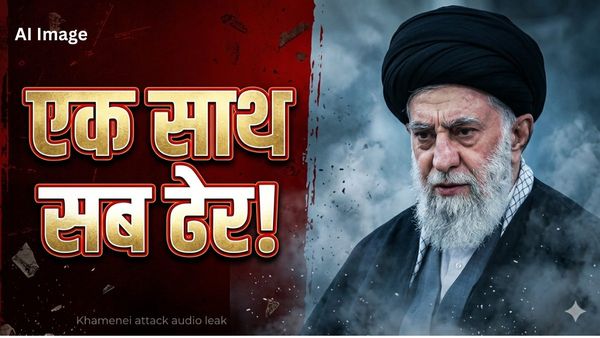 Khamenei Death: बेटा, बहू, साला! खामेनेई पर हुए अटैक में किन-किन लोगों की मौत, लीक ऑडियो ने खोला खौफनाक सच