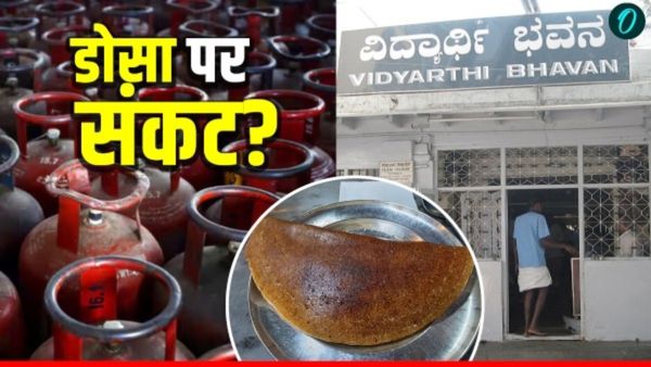 LPG crisis Banglore: एलपीजी की किल्लत से बेंगलुरु में हाहाकार, आजादी के पहले के रेस्तरां पर मंडराया खतरा?