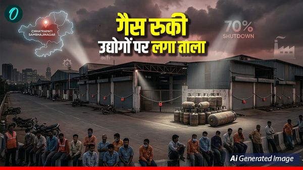 LPG Crisis: छत्रपति संभाजीनगर में एलपीजी संकट गहराया, गैस सप्‍लाई बंद होने से इतने फीसदी MSME पर लगा ताला
