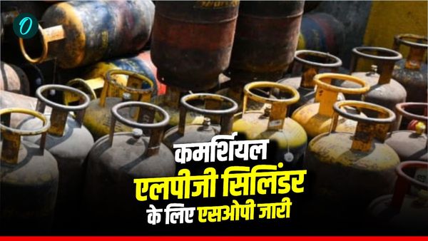 उत्तराखंड में कमर्शियल सिलेंडरों की सप्लाई के लिए एसओपी जारी, जानिए किसको कितने मिलेंगे सिलेंडर क्या है नियम