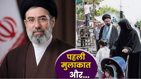 Mojtaba Khamenei Wife: ईरानी नए नेता की बीवी कौन? 10वीं के बाद बनीं दुल्हन-निकाह में दी ये चीजें, कितने बच्चे?