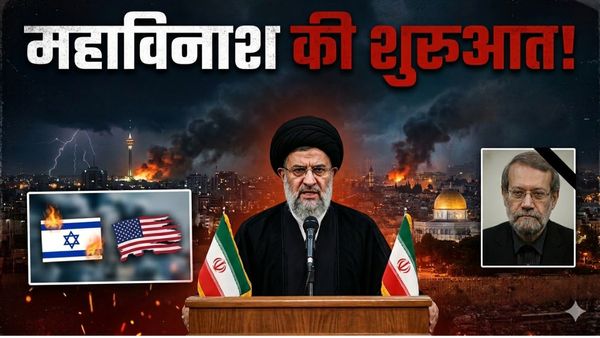 Mujtaba Khamenei: अब इजराइल और अमेरिका होगा बर्बाद! मुजतबा खामेनेई का महा-ऐलान