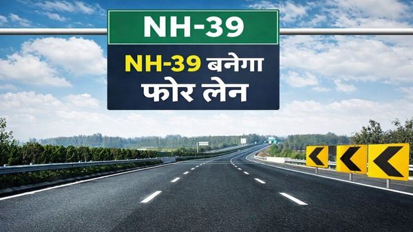 MP News: सीधी–सिंगरौली NH-39 बनेगा फोर लेन, 105 KM हाईवे का निर्माण अप्रैल 2026 से शुरू, विंध्य को बड़ी सौगात