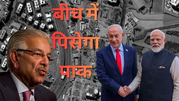 Pakistan Fear: 'भारत-इजरायल के बीच में पिसेगा पाक'? ख्वाजा को सता रहा इस बात का डर
