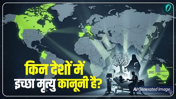 हरीश राणा को SC से मिली इच्‍छामुत्‍यु की इजाजत, किन देशों में पहले से है परमीशन? यहां तो आत्महत्‍या भी है लीगल