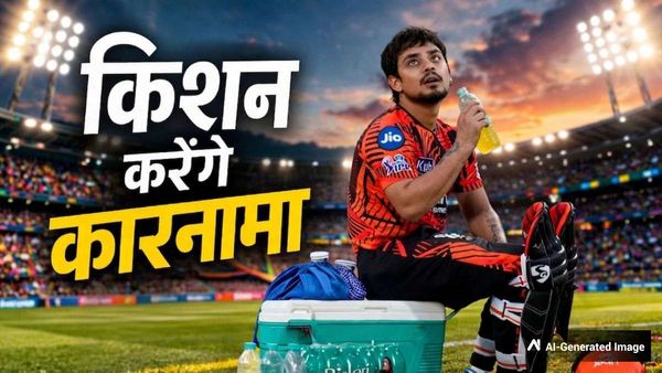 RCB vs SRH: ईशान किशन रचेंगे इतिहास, टॉस करते ही बनाएंगे बड़ा रिकॉर्ड, पिछड़ जाएंगे दिग्गज