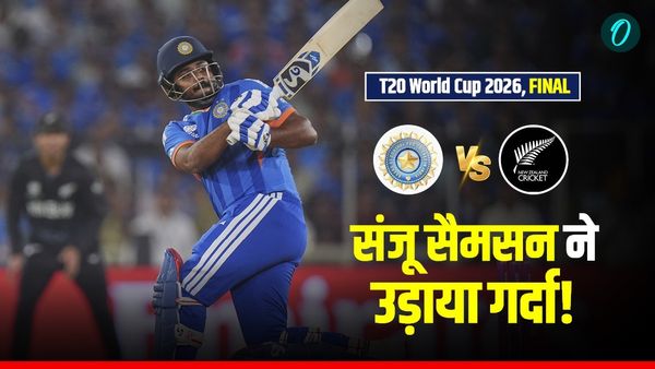 IND vs NZ: संजू सैमसन ने अकेले बदल दिया भारतीय क्रिकेट का इतिहास! ट्रॉफी जीतते ही हो गया चमत्कार