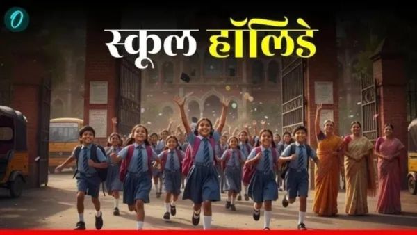 School Holiday Today: कर्नाटक-तमिलनाडु और आंध्र प्रदेश में रेन अलर्ट, क्या आज स्कूल बंद हैं?