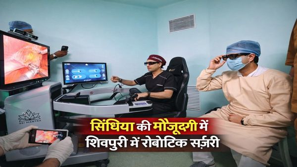 MP News: शिवपुरी में पहली बार रोबोटिक सर्जरी, स्वास्थ्य शिविर में हुआ ऑपरेशन, सिंधिया ने देखा पूरा प्रोसेस