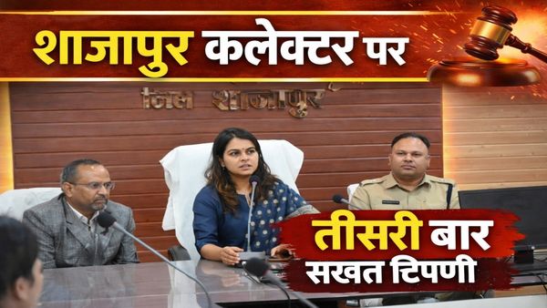 क्या शाजापुर कलेक्टर नियम नहीं जानतीं? हाईकोर्ट की तीसरी फटकार, वेतन वृद्धि रोकने के आदेश पर स्टे