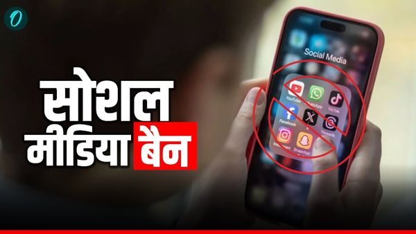 Social Media Banned: कर्नाटक-आंध्र प्रदेश में नाबालिगों के लिए सोशल मीडिया बैन, आपके राज्य में क्या हैं नियम?