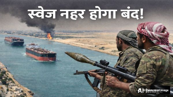 Iran Israel Conflict: होर्मुज के बाद अब स्वेज नहर को बंद कराएगा ईरान, अमेरिका-इजरायल जाएंगे बैकफुट पर?