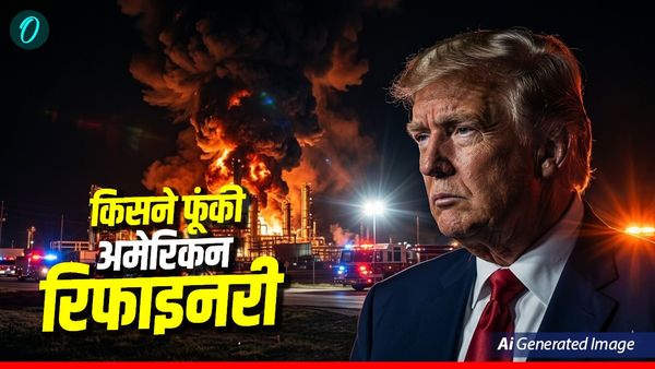 Texas Refinery Blast: कैसे हुआ अमेरिका की सबसे बड़ी रिफाइनरी में धमाका? ईरान से जंग के बीच फैला पैनिक!- Video